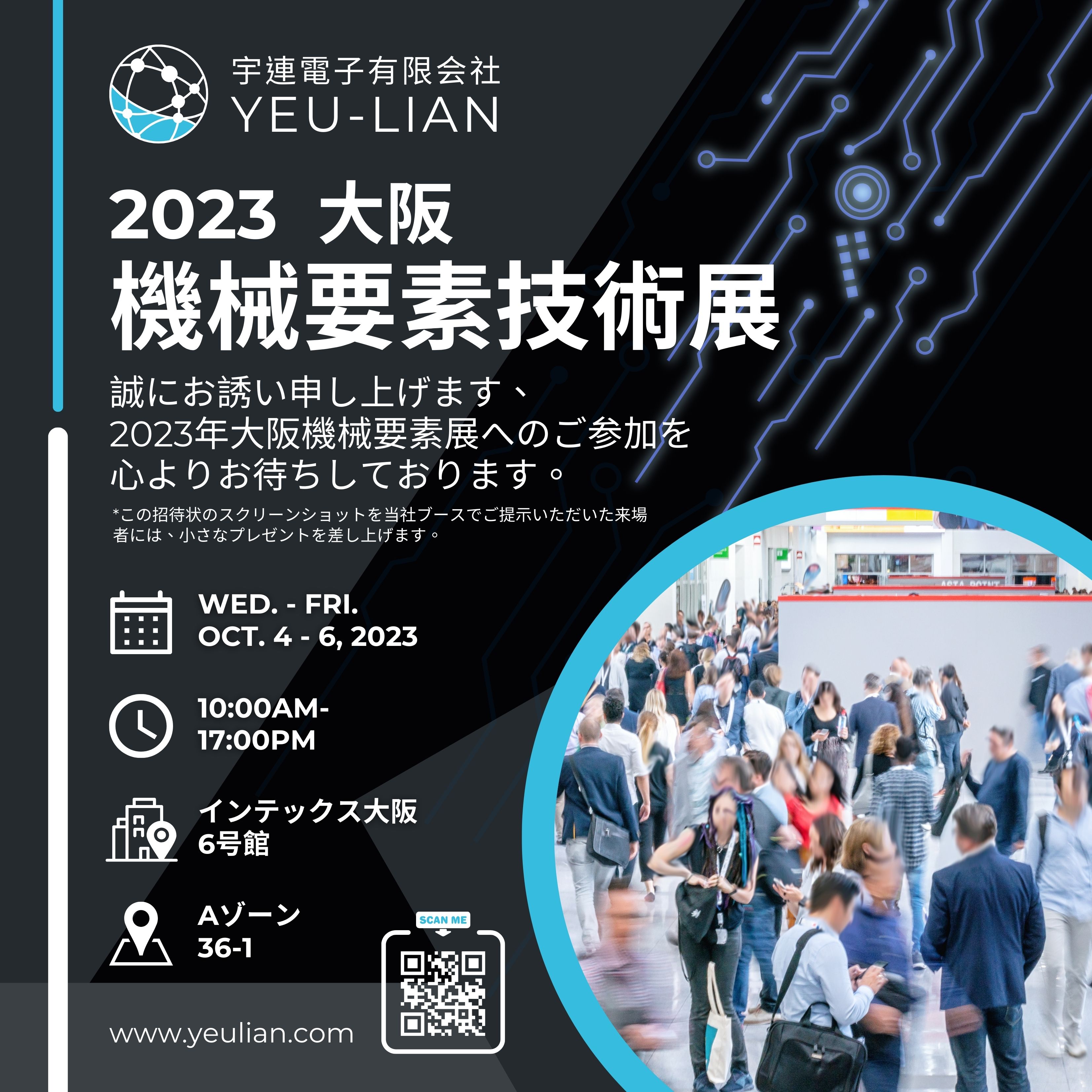 YEU-LIAN 2023 M-TECH